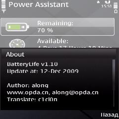 battery life v1.10